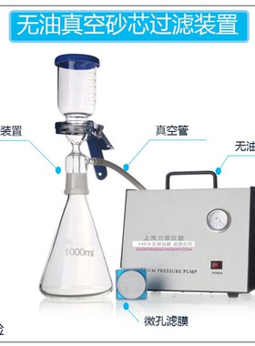 AP-0a1P无油隔膜真空泵/真空装置 砂芯过滤抽装置1000ML微生物溶