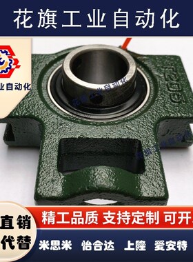 LK外球面轴承带座T型座UCT310 311 312 313 3M14 315 316 -320