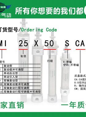 翊云气动不锈钢迷你气缸MI25X250X300X350X40K0X450X500S SU SCA