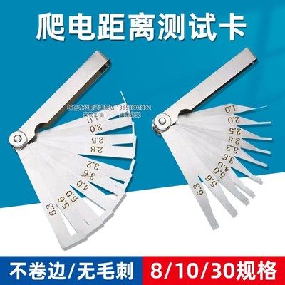 爬电距离测试卡GB/T16935t.1电气安全间隙IEC60664-1电器安规 30