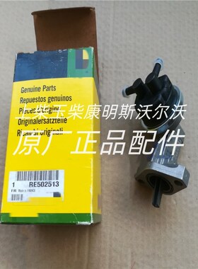 燃油输油泵RE502513适用于强鹿发电机组6068HF1P58/6068HF258