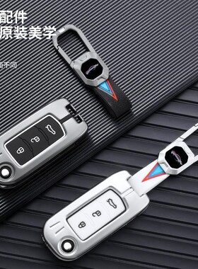 适用2022款传祺gs8钥匙套第二代zgs8s 传奇影豹J16/15车钥匙包壳