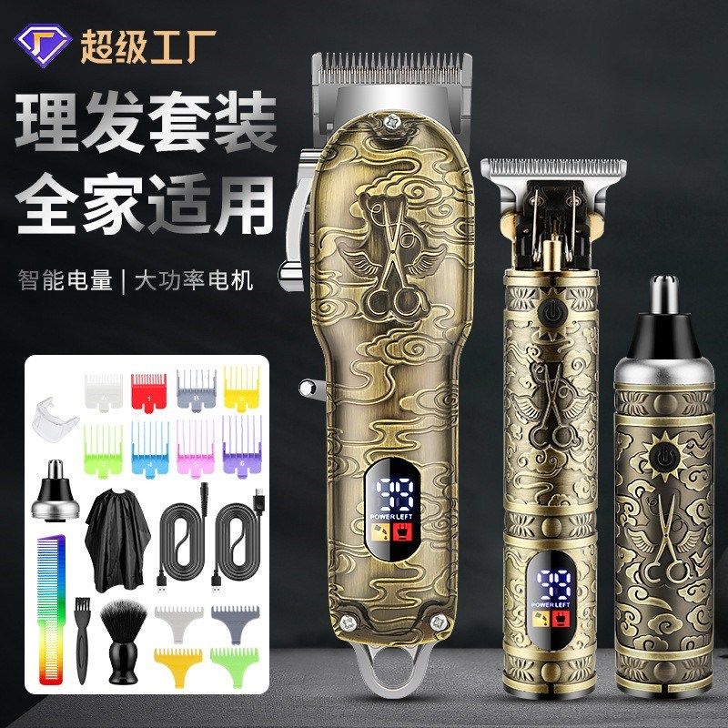 跨境USBc男士3合1全金属电推剪家用电动理发器鼻毛器套装油头推剪