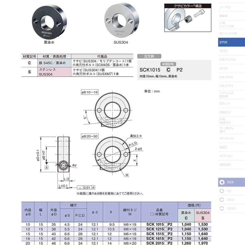 SCK1015CP2 SCK3520CP2 1615 带两孔固O定环 IWATA岩田制作所