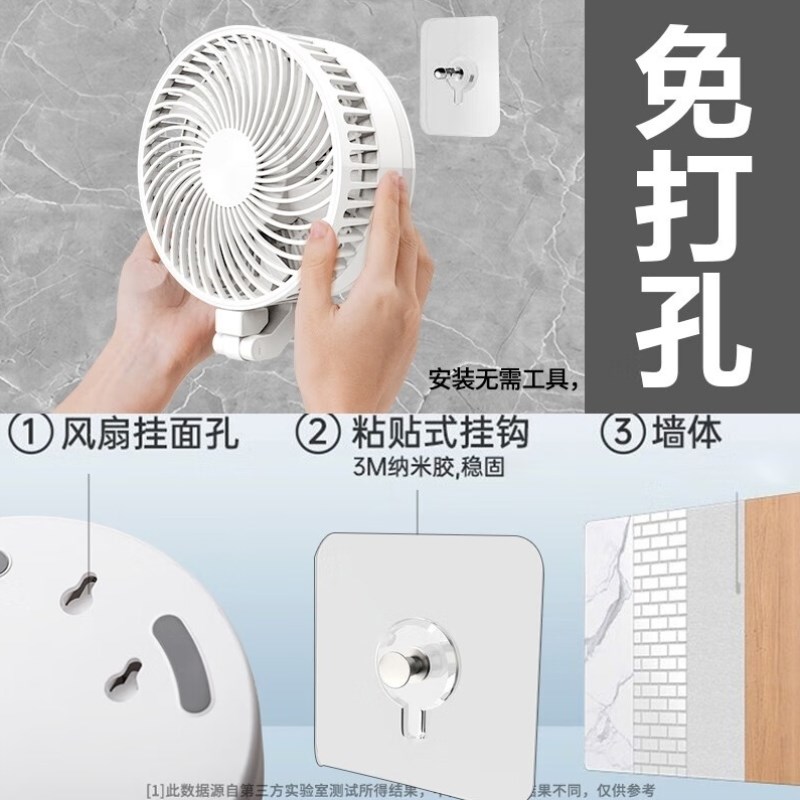 奇玩厨房电风扇免打孔壁扇壁挂式A卫生间厕所风扇无线学生宿舍充
