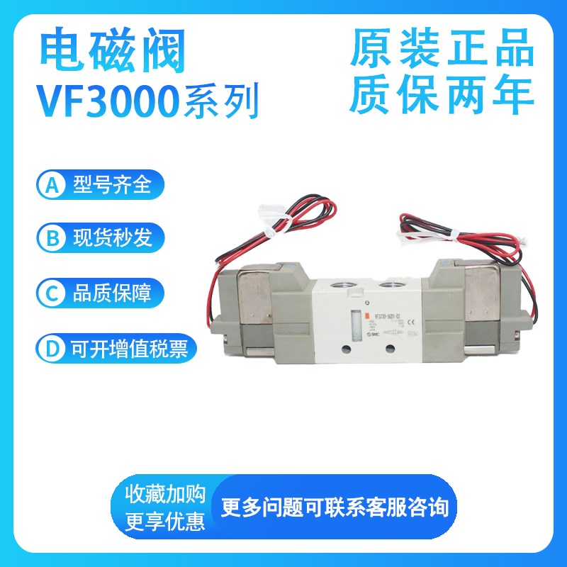 SMC型电磁阀VF3130/3230/3330/3430/G3530-6DZB/D/DZ/DB二位三通