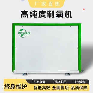 弥散式制氧机健身房洗浴桑拿房z酒店补氧供氧气室内氧吧高原增氧