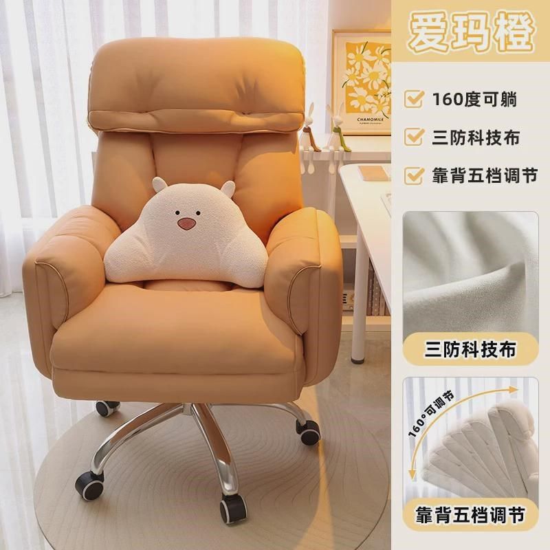 电脑椅子舒服h久坐不累电竞椅家用可躺椅子书桌舒适懒人沙发办公,商业/办公家具,办公电脑椅/职员椅,淘宝优惠券,粉丝福利购,淘宝优惠卷