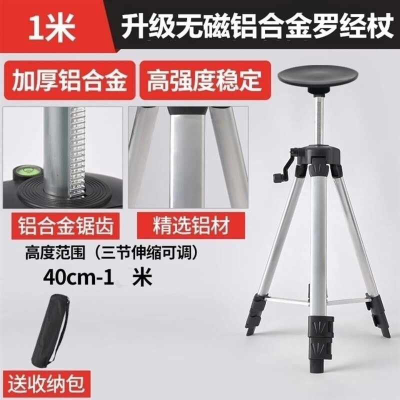 罗盘支架三角架罗盘三脚架专业罗经杖便捷无磁Q罗盘架子包皮托吸