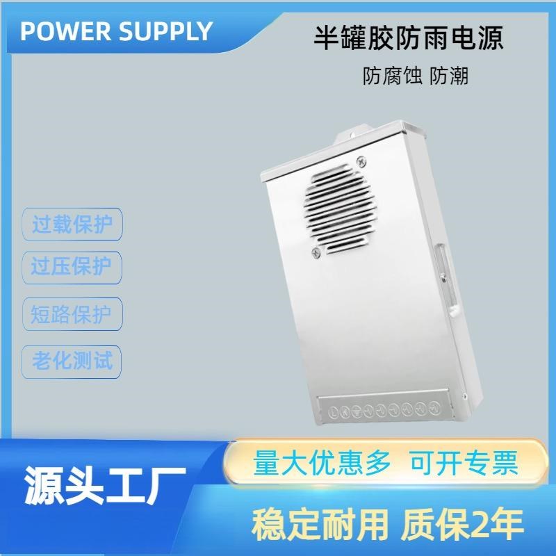 24V400W防雨电源uLED灯带灯条直流稳压户外开关电源