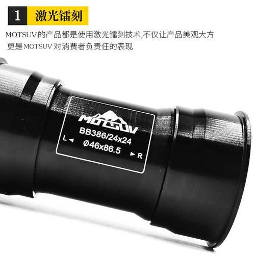 MOTSUVe山地自行车陶瓷中轴BB386压入式车架五通内径46宽86.5mm