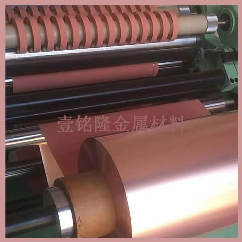 单面光铜片双面光锂电池铜箔科研软C态电解铜箔超薄4.5m压延铜