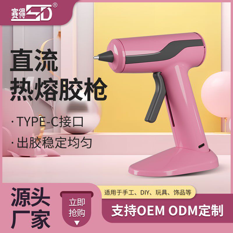 手工打胶枪磁吸底座快速发热UB插线N款耐用打胶热熔胶枪