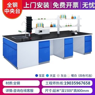 实验台试验桌钢木学校防腐边台z化验室学生工作台物理全钢实验室
