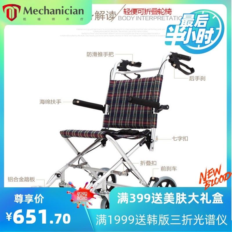 凯洋折叠轮椅铝合金轻便便携式老人儿F童旅游手推车上飞机送手提,个人护理/保健/按摩器材,其它按摩器材,淘宝优惠券,粉丝福利购,淘宝优惠卷