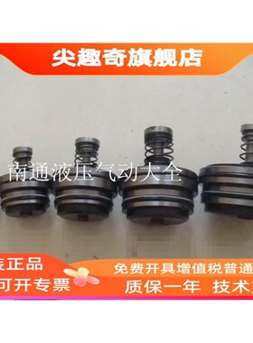 如皋 华东充液阀阀芯RCF-40A1-10,RCF-63A1-N10,RCF-80A1-10