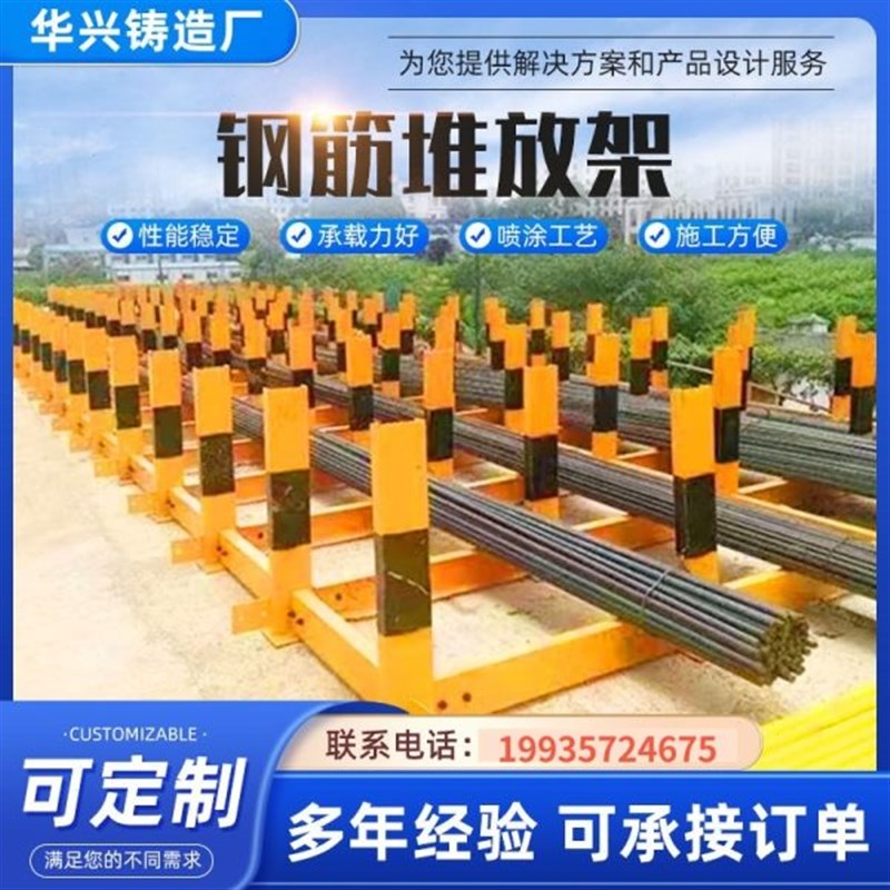 钢筋堆放架建f筑工地标准化工字钢堆码材料堆放平台定型化摆放支