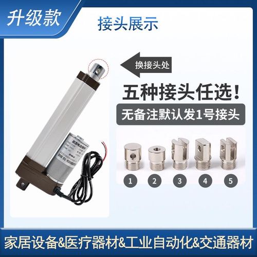 电动推杆升级款2000N噪音低推力大伸缩杆小型升T降器直流推杆电机