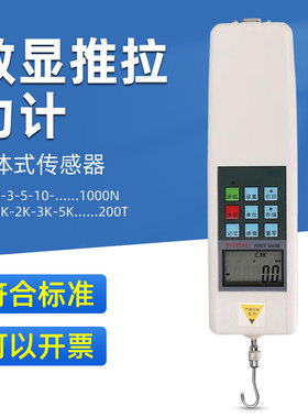 数显推拉力计/fHF2-3-5等500N/1KN/3KN-5KN/10KN外置传感器