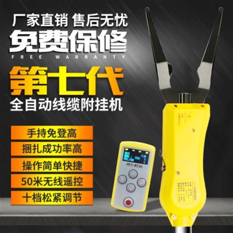 派菲特60C/60Fo光缆附挂机高空光纤捆扎机线缆附挂机全自动附挂机