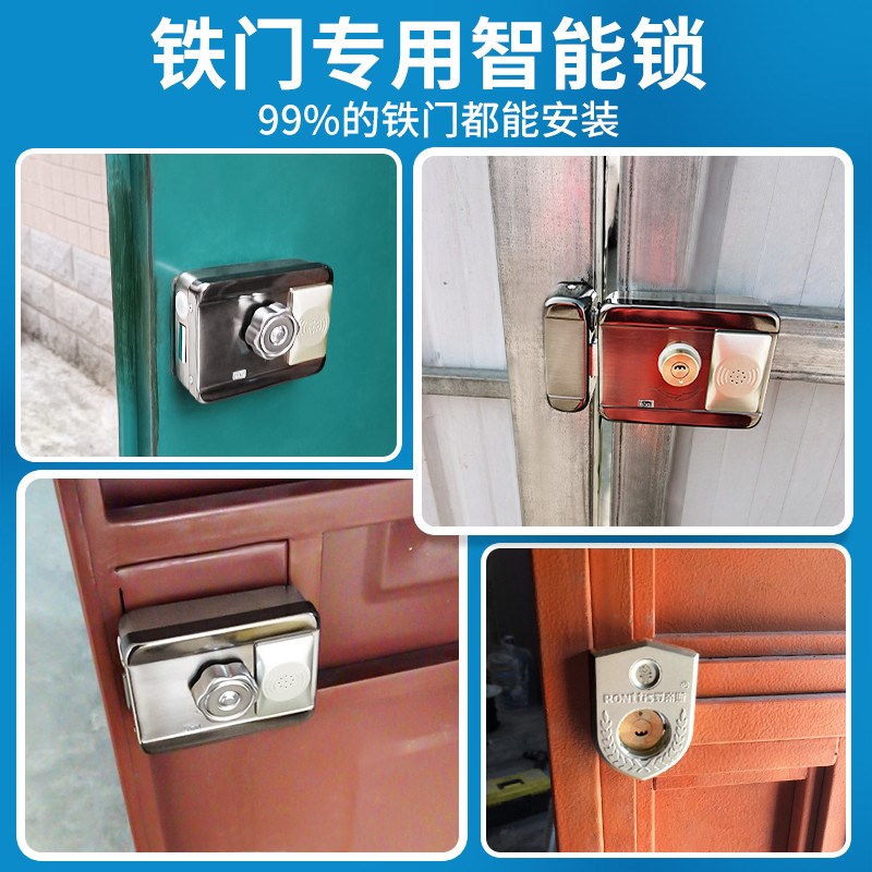 罗帝斯铁门老f式智能锁刷卡指纹门禁电磁锁大门单元门免布线电控