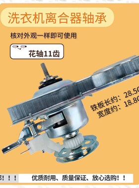 11022 适用f吉德洗衣机离合器XQB46-5158减速40/50-2366-8156-818