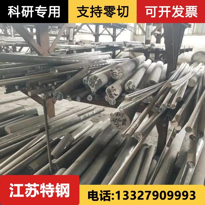 哈氏合金C276 C22高温o合金GH3030 GH4169蒙乃尔400/K500圆棒 圆