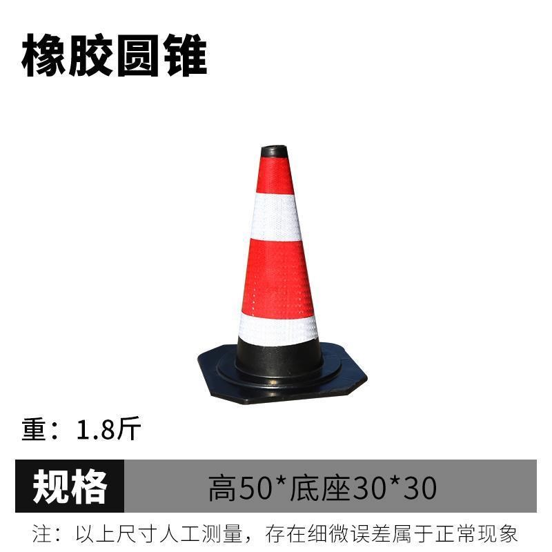 交通安全警示锥桶雪糕锥形筒皮三角锥橡胶路锥反T光路锥交通圆锥