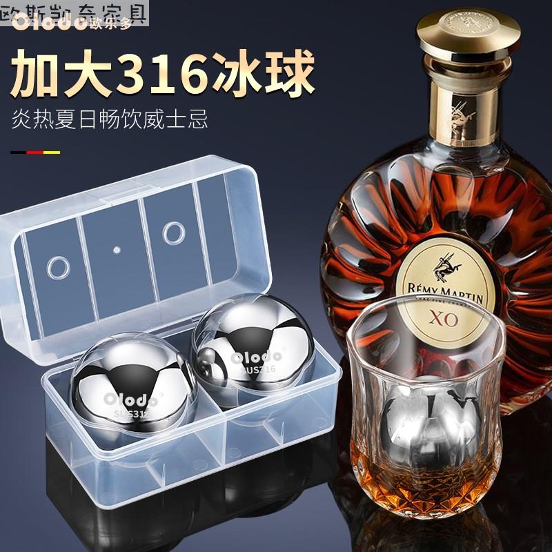 极速316不锈钢大冰球模u具金属速冻威士忌冰镇神器冰酒石不融化冰