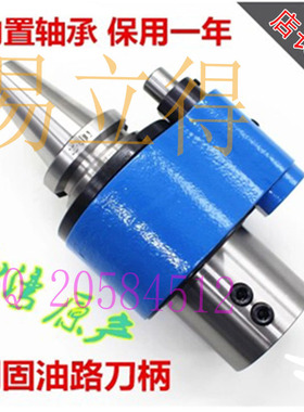 BT50油路刀柄 BT50q-SLO32-160L中心出水用侧固式外冷转内冷刀柄