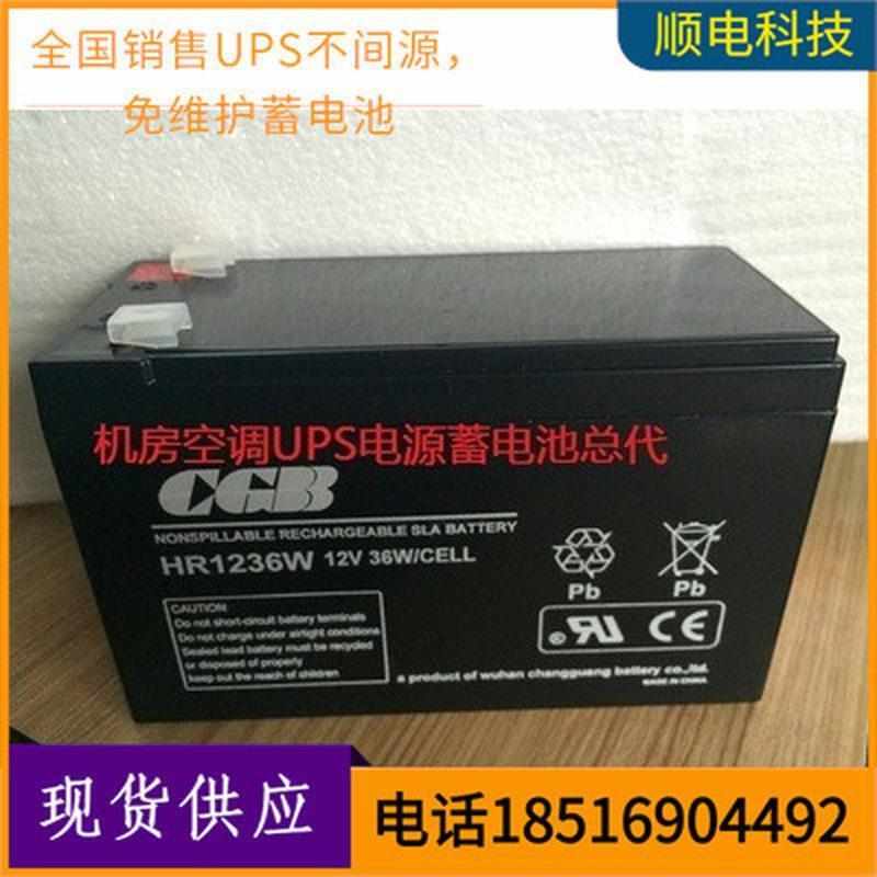 新款 CGB铅酸CB90长光免维x护12V9AH UPS电源蓄电池计算机系统