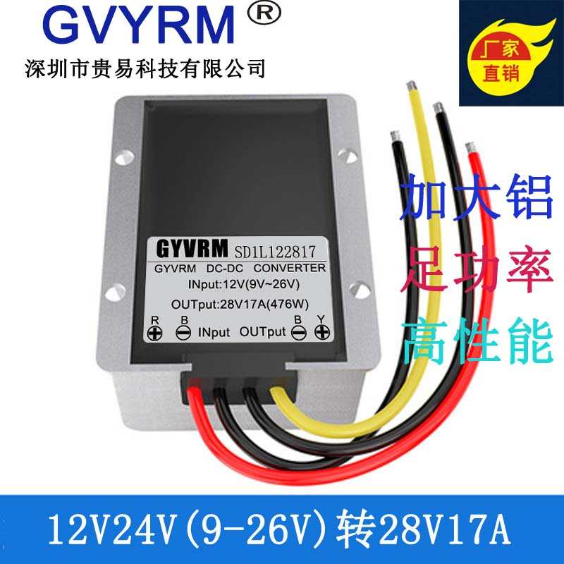 9V~26V转28V升压模块12V转28V电源转换器2K4V升28V1A-21A升压器
