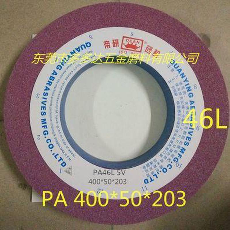 帝研红色大水磨砂轮400q*50*203磨高速钢磨具钢铸铁白钢不锈钢钢