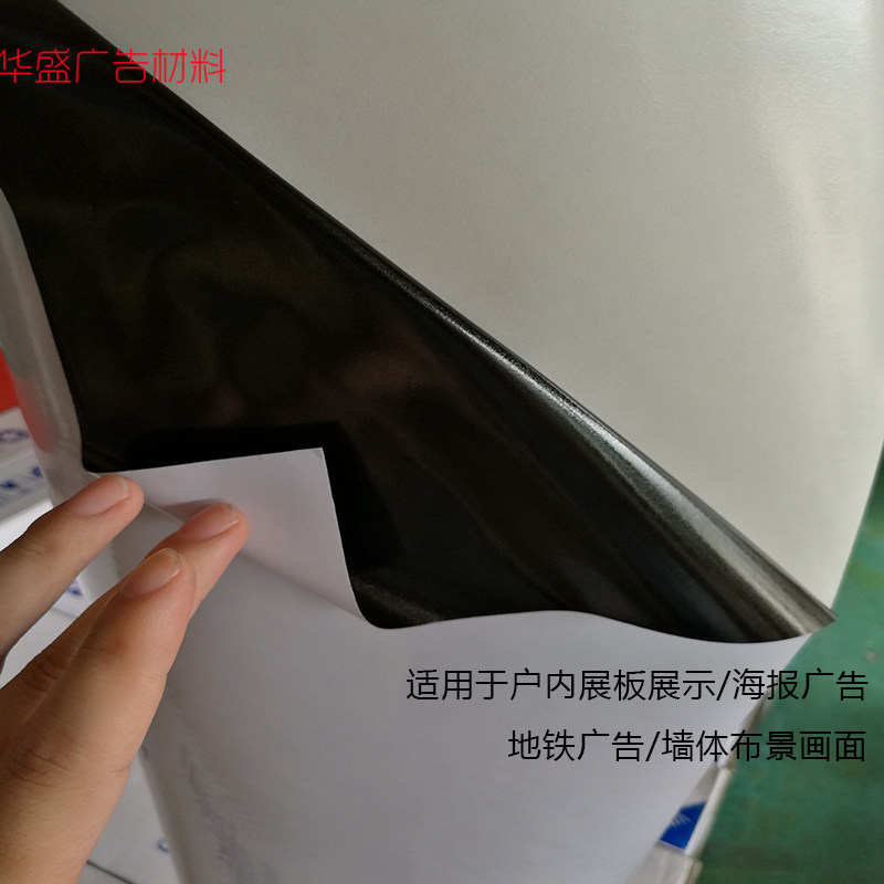 水性亮白PVC背胶黑胶可移广告写真户内黑底车贴纸膜X喷绘卷材直销,办公设备/耗材/相关服务,背胶,淘宝优惠券,粉丝福利购,淘宝优惠卷