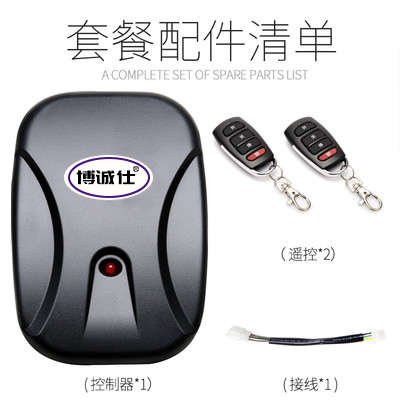 控制器通c用电动门电机接收器博卷帘门车仕卷闸门链条遥控盒库门