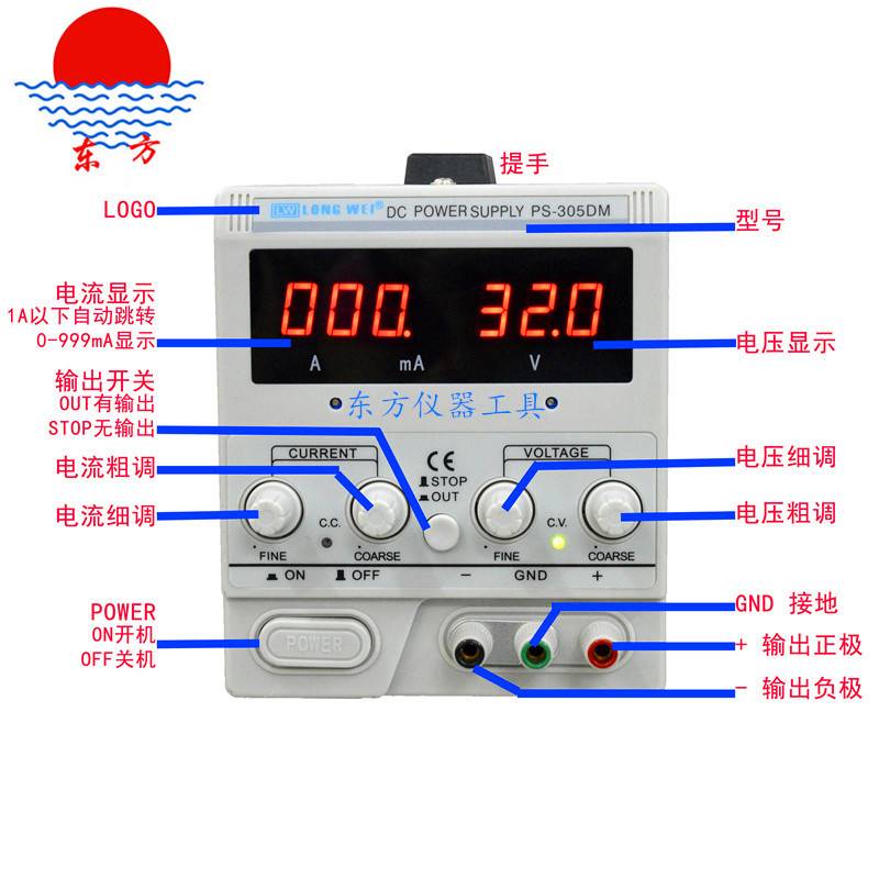 原装香港龙威PS305DM数显直流稳压电源可调电压电流恒流恒压303DM