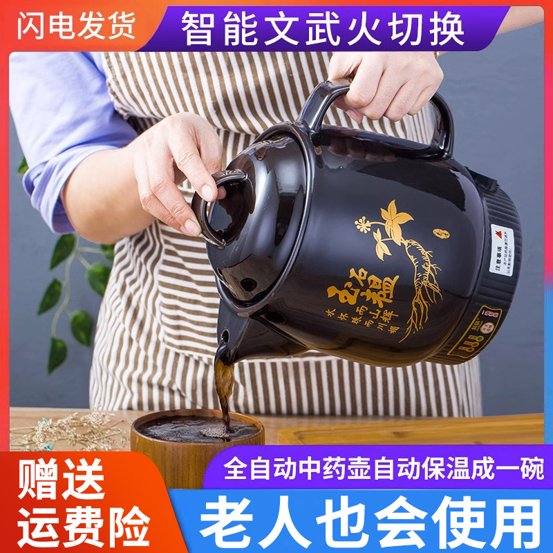 全自动煎药壶熬药电砂锅家用中药煲中医插电熬药罐神器中药电煎壶