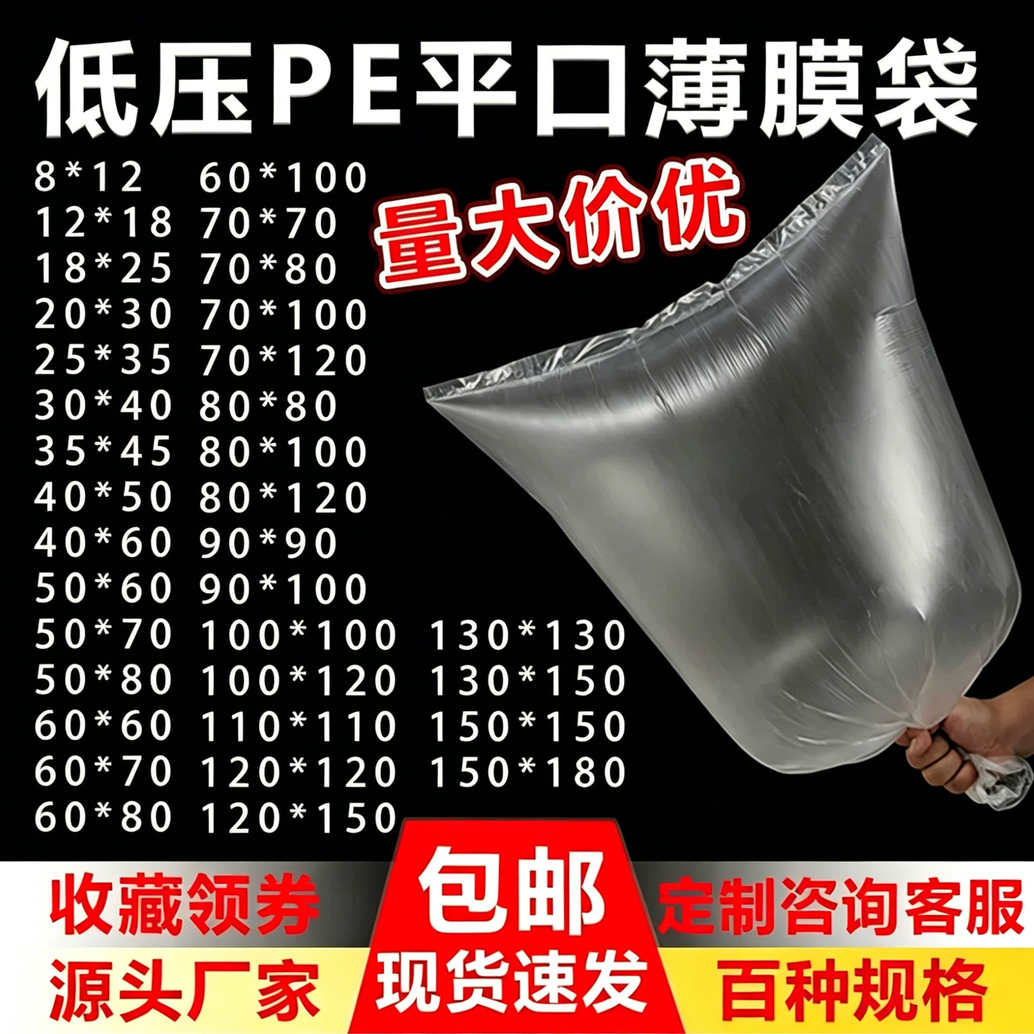 pe袋平口袋食品级低压袋超大小号纸箱内衬内膜袋防尘防潮塑料薄膜