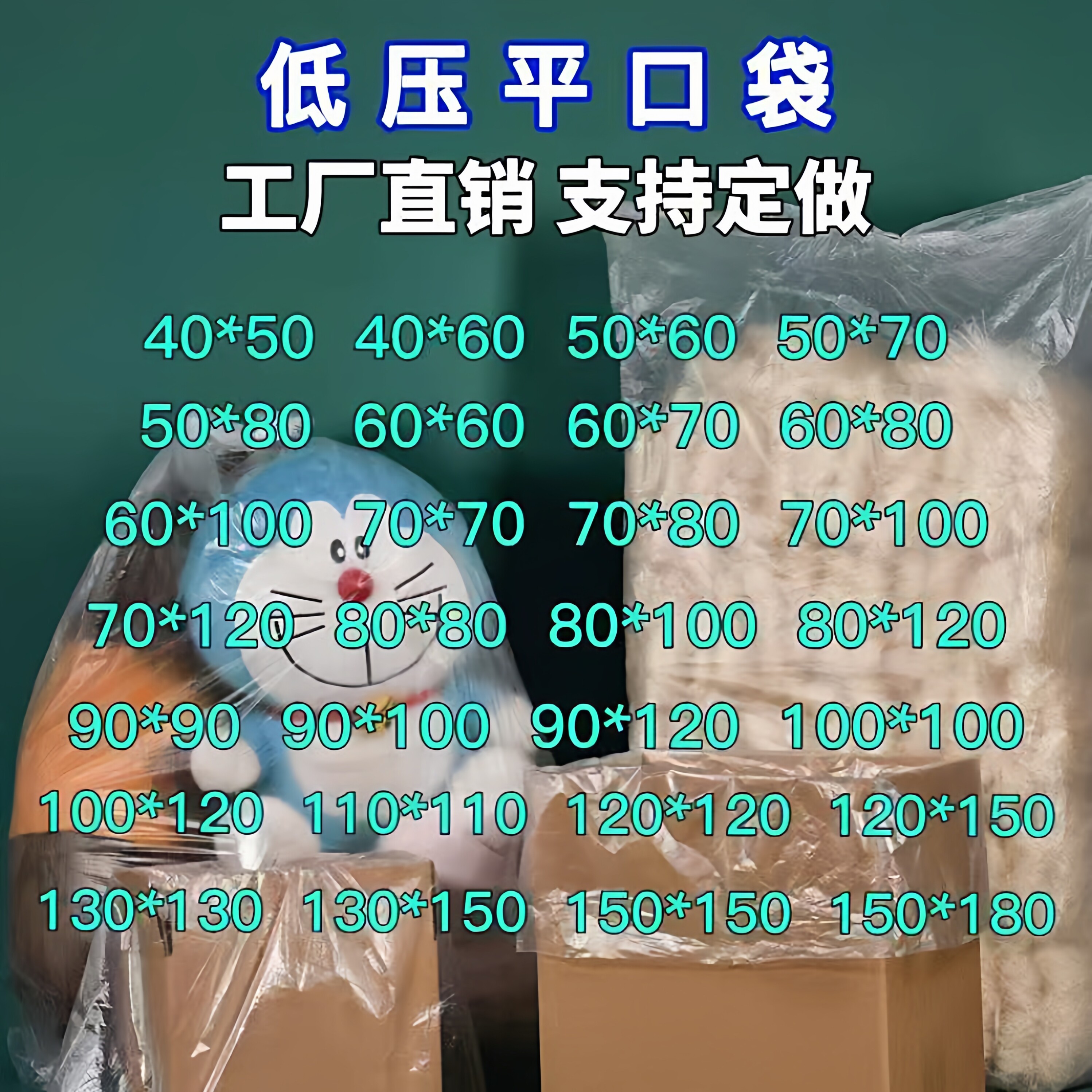 平口袋低压pe袋框子纸箱内衬内膜袋防尘防潮袋大号塑料薄膜袋批发