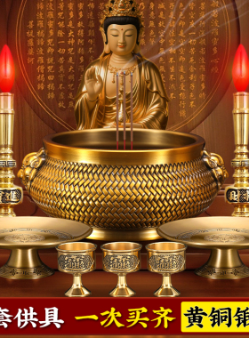 铜香炉供奉套装供佛佛具焚香炉