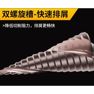俊拓阶梯钻头铝合金宝塔钻头不锈钢开孔器打孔金属沉孔钻铁皮台阶