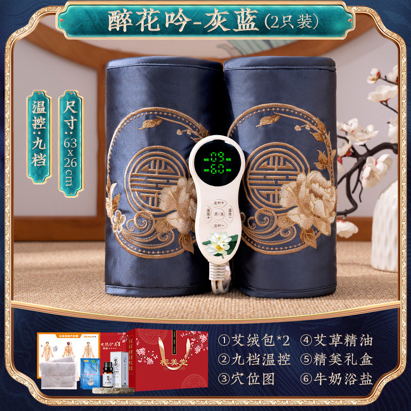 樱美堂护膝保暖膝盖热敷关节腿部理疗器电加热防老寒护腿艾灸盐袋