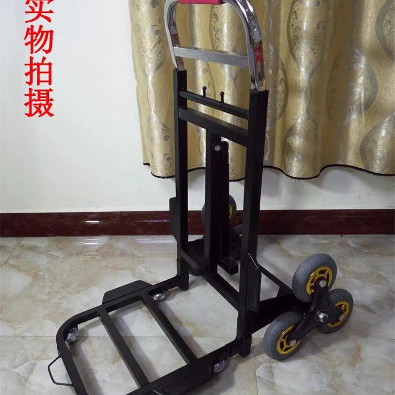 载重王上下楼搬运冰箱洗衣机水桶爬楼梯手拉小推车拉货物搬家神器
