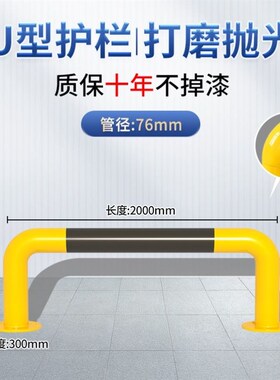 u型m型防撞护栏钢管挡车器挡车栏杆桩防撞栏围栏停车位汽车限位器