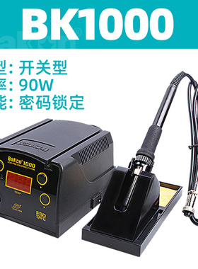 白光BK2000A大功率电烙铁工业级数显恒温可调温焊接高频焊台3300A
