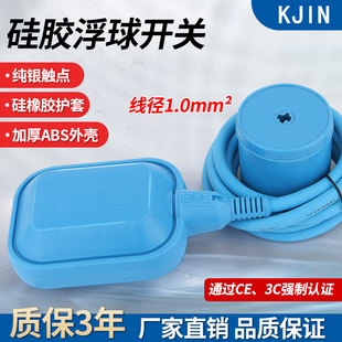 硅胶浮球开关液位控制器耐高温水塔开关感应耐腐蚀液位水位控制阀