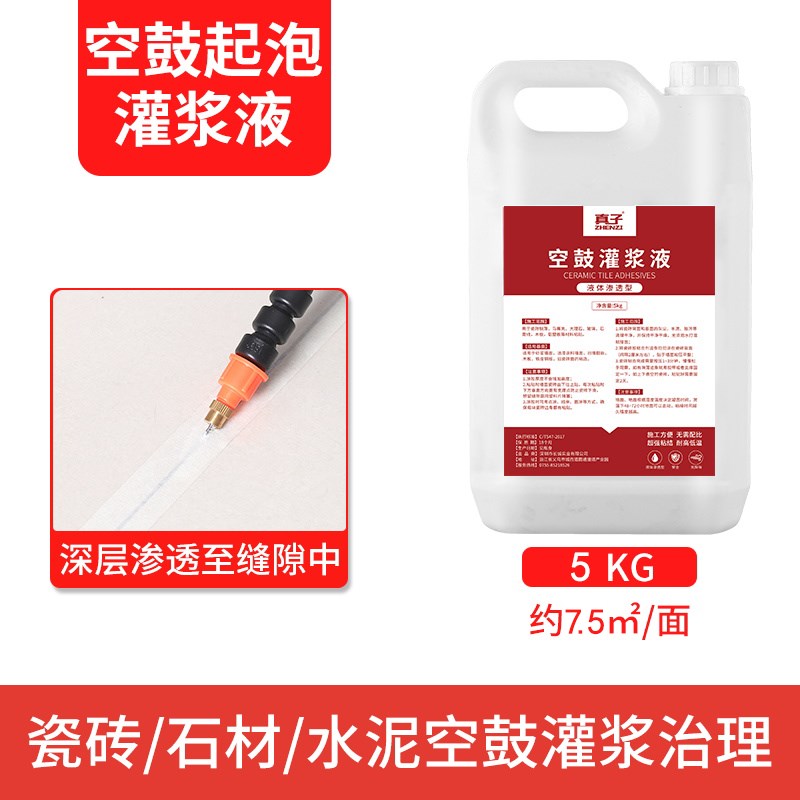 瓷砖空鼓灌浆墙砖地砖渗透修复起翘专用胶灌注磁砖注射填充修补剂