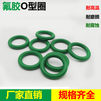 氟胶O型圈 FKM 4.87 5 5.15 5.3 5.6 6 6.3 6.7 6.9 7.1*1.8mm