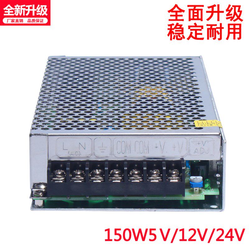 150W24V开关电源S-150-5Vv/12V/24V驱动器供电直流电源 AC220V转D