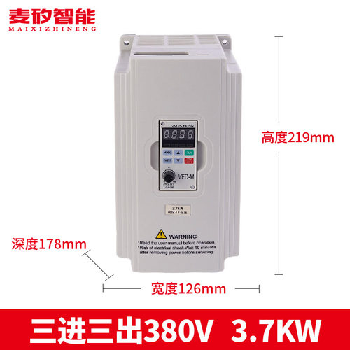 正品变频器TAIDA VFDM三相单相220v380v1.5/2.2/5.5千瓦7.5kw水泵